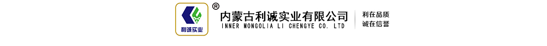 利誠logo