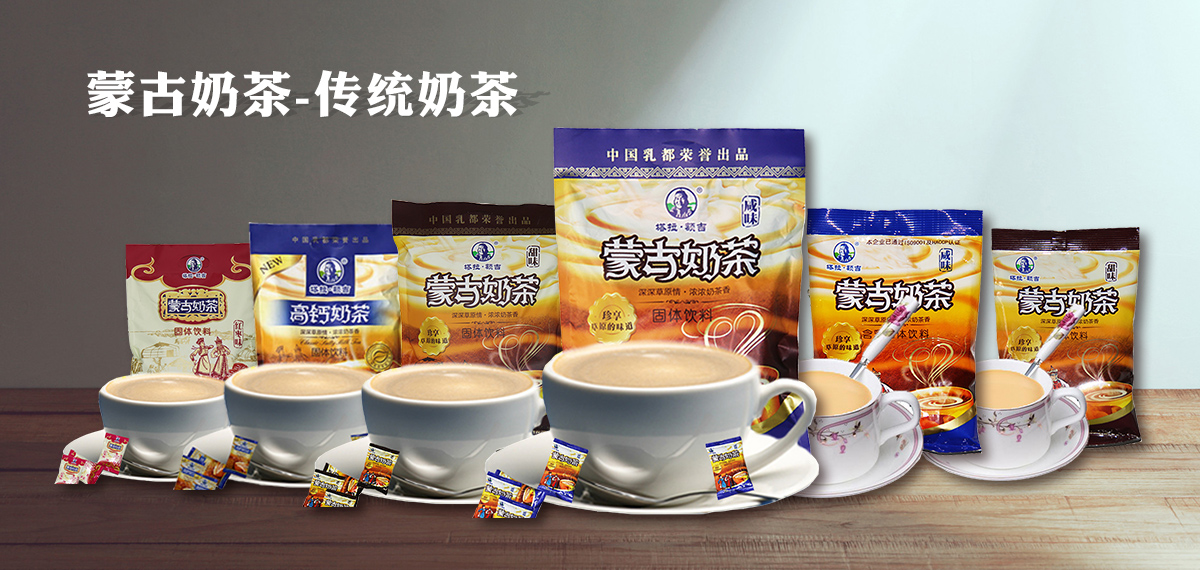 傳統奶茶.jpg